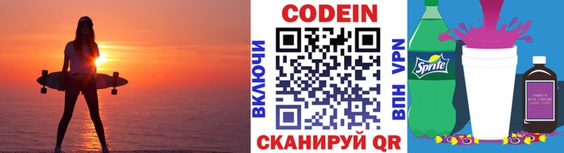 где найти наркотики  Кандалакша  Codein Purple Drank 