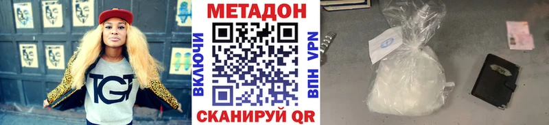 Метадон кристалл  Кандалакша 
