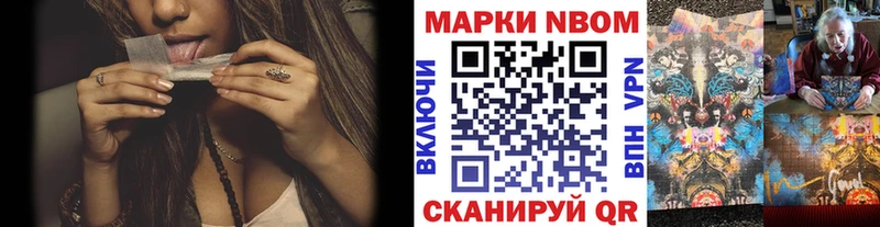 Марки 25I-NBOMe 1,8мг Кандалакша